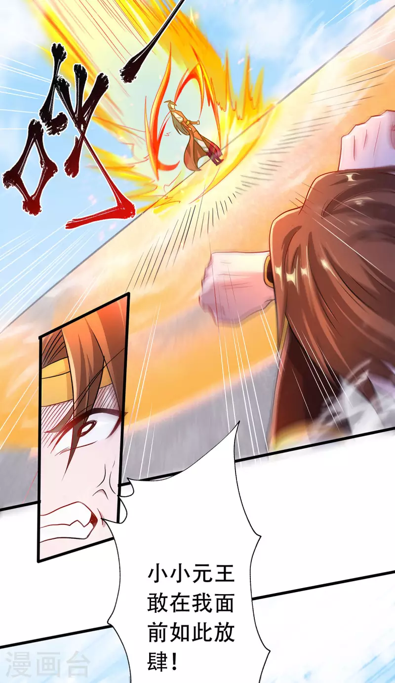 第94话 双皇威临，仗势欺人-第97话