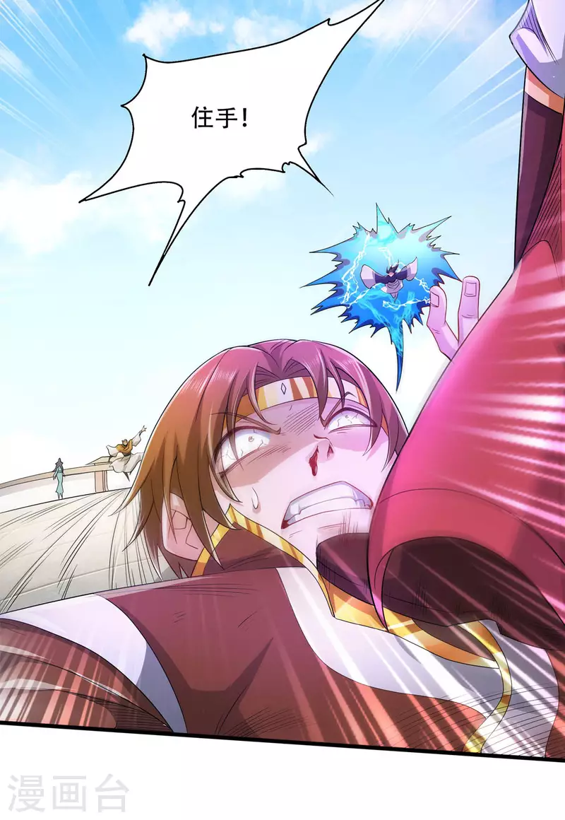 第94话 双皇威临，仗势欺人-第97话