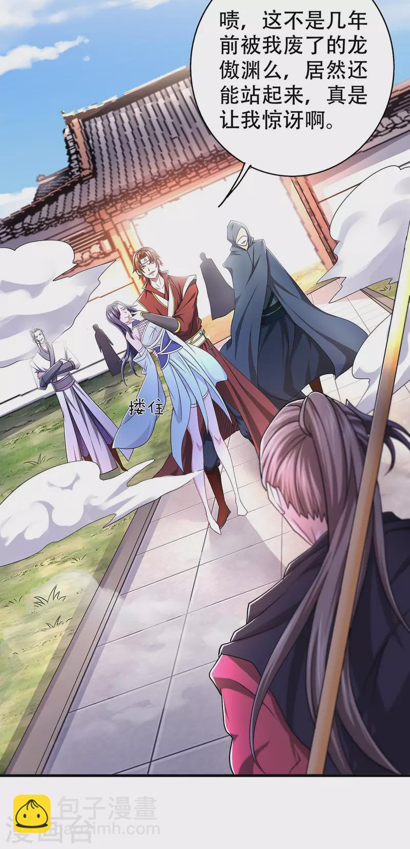 第94话 双皇威临，仗势欺人-第97话