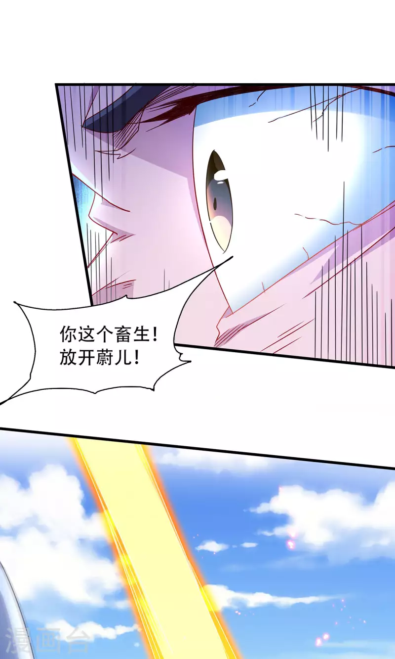 第94话 双皇威临，仗势欺人-第97话