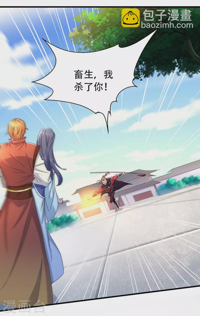 第94话 双皇威临，仗势欺人-第97话