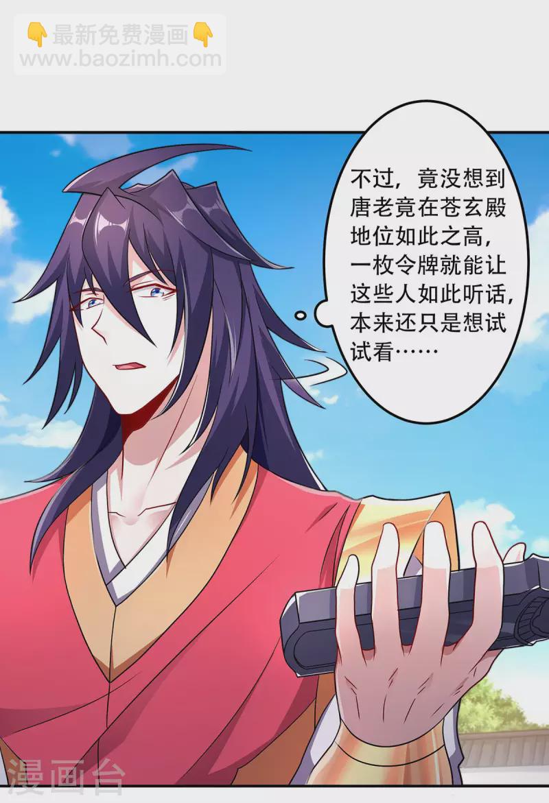 第96话 亲人相逢，美人在侧-第99话