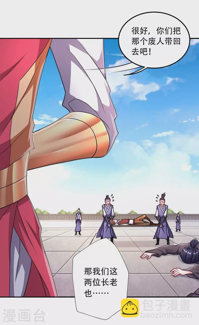 第96话 亲人相逢，美人在侧-第99话