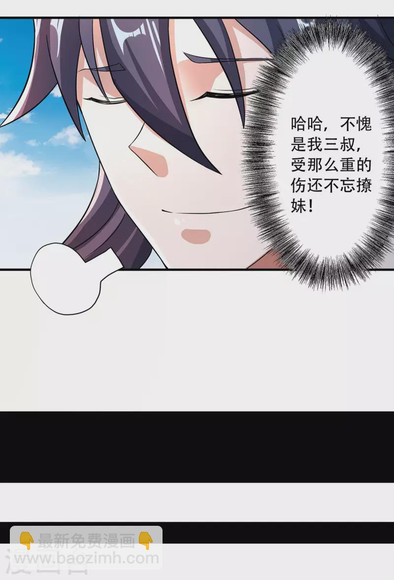 第96话 亲人相逢，美人在侧-第99话