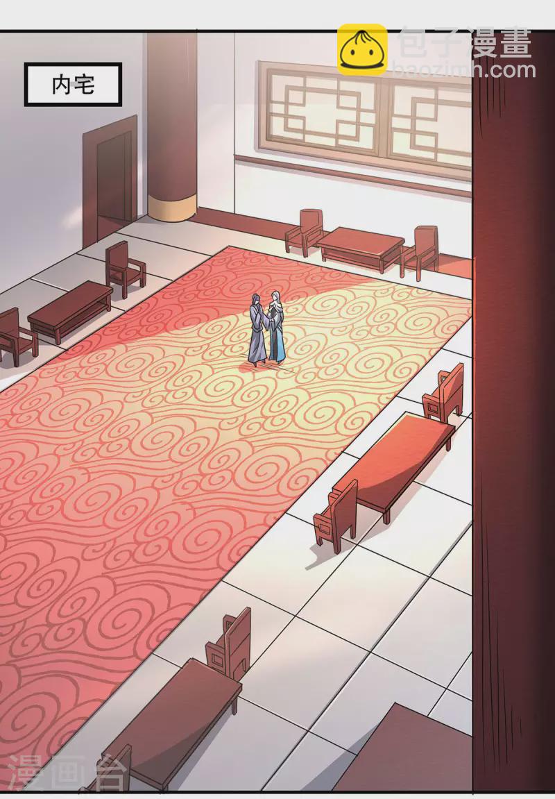 第96话 亲人相逢，美人在侧-第99话