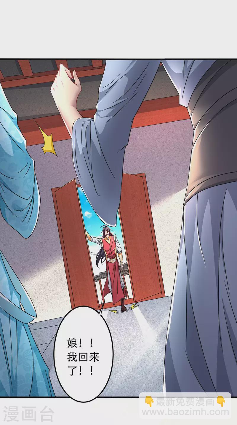 第96话 亲人相逢，美人在侧-第99话