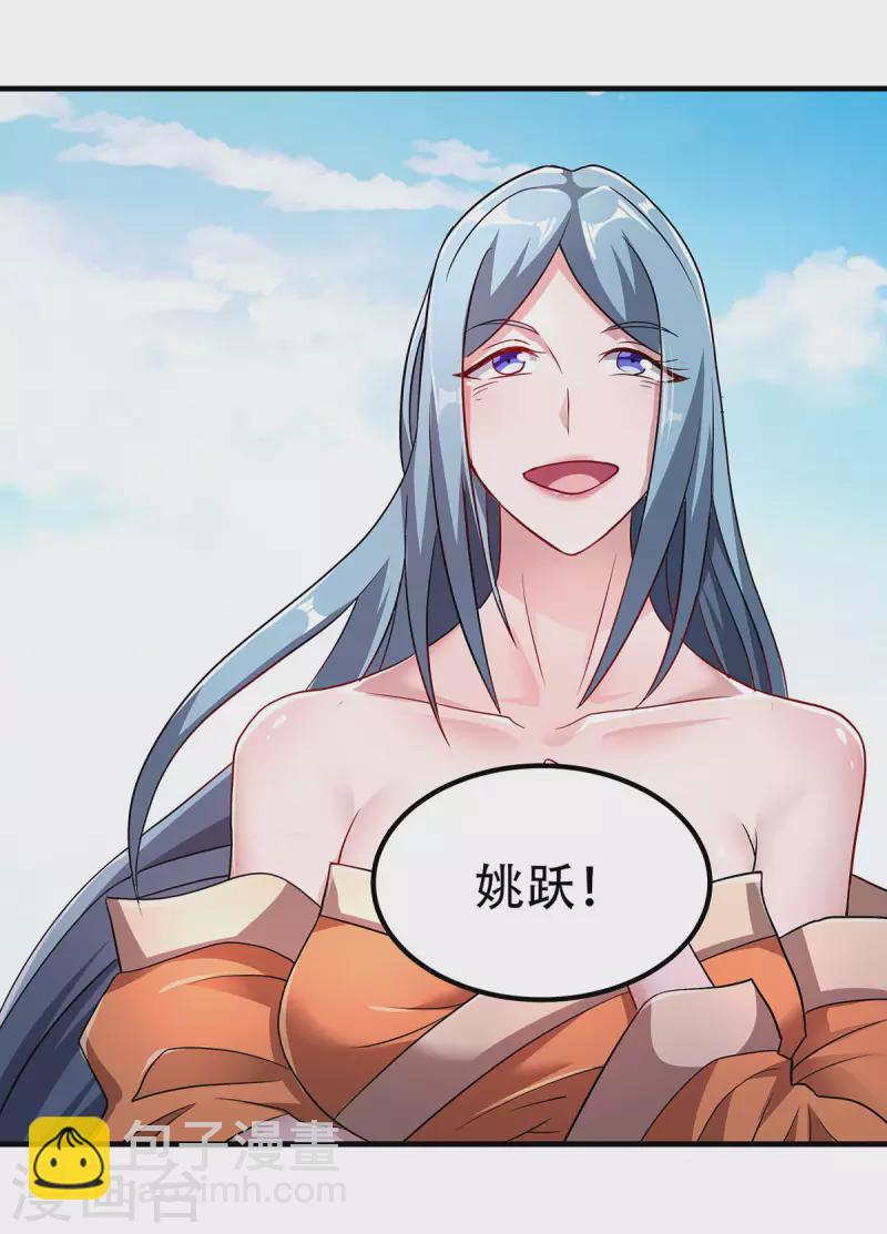 第96话 亲人相逢，美人在侧-第99话