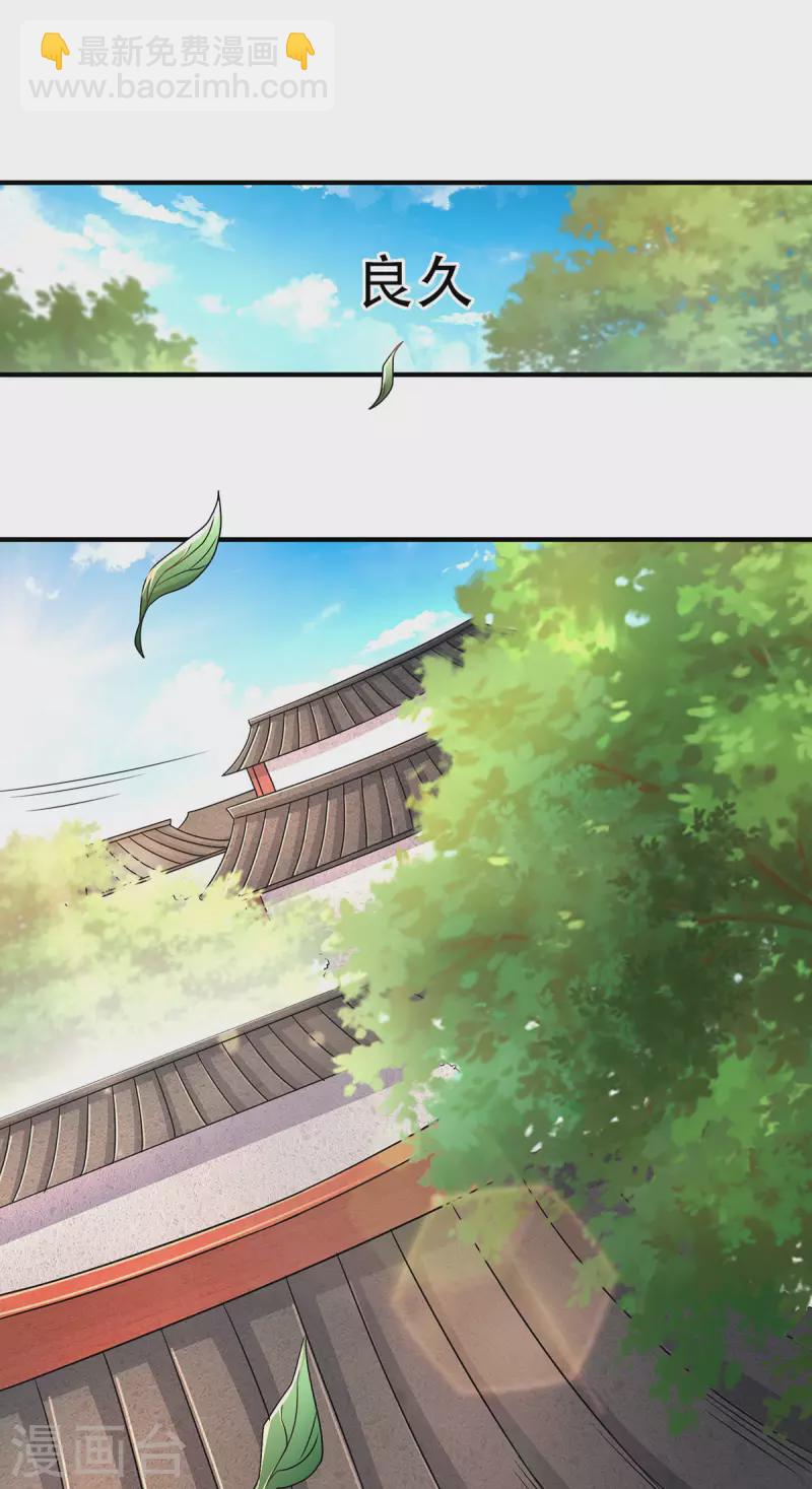 第96话 亲人相逢，美人在侧-第99话