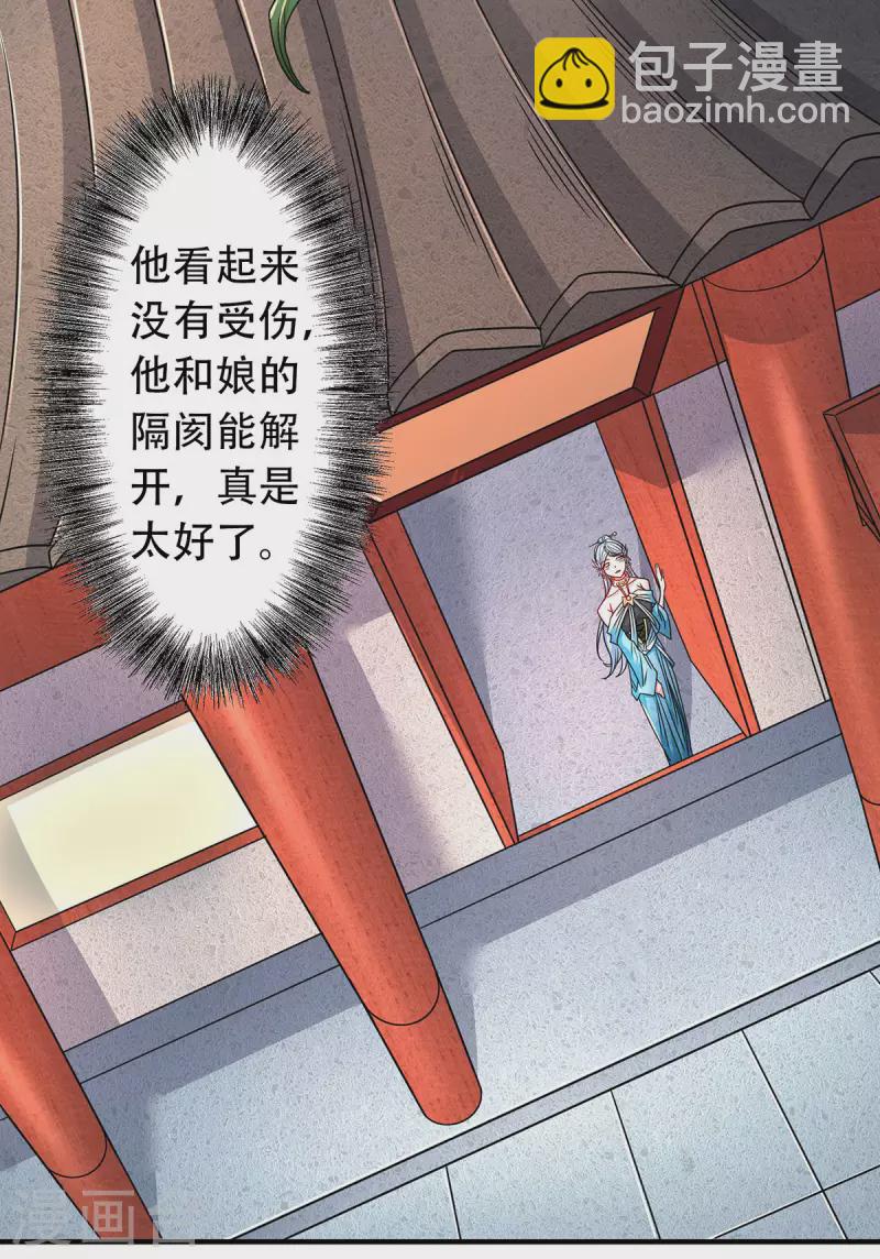 第96话 亲人相逢，美人在侧-第99话