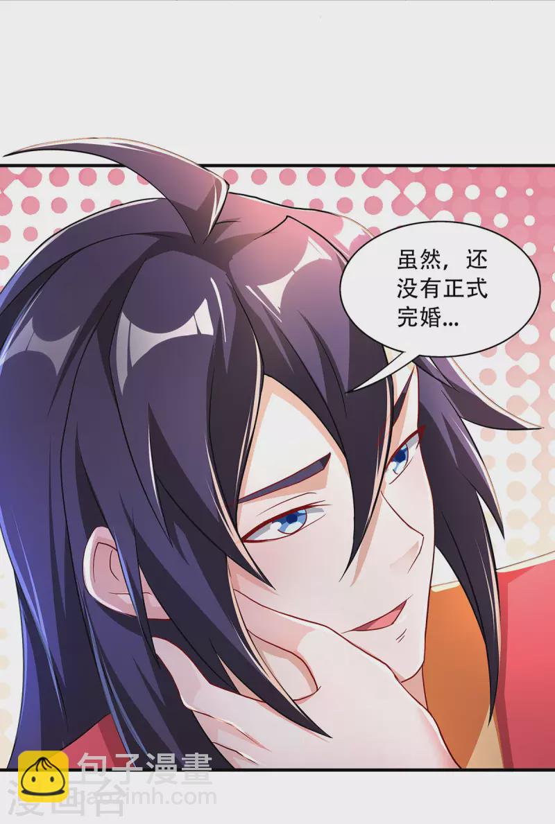 第96话 亲人相逢，美人在侧-第99话