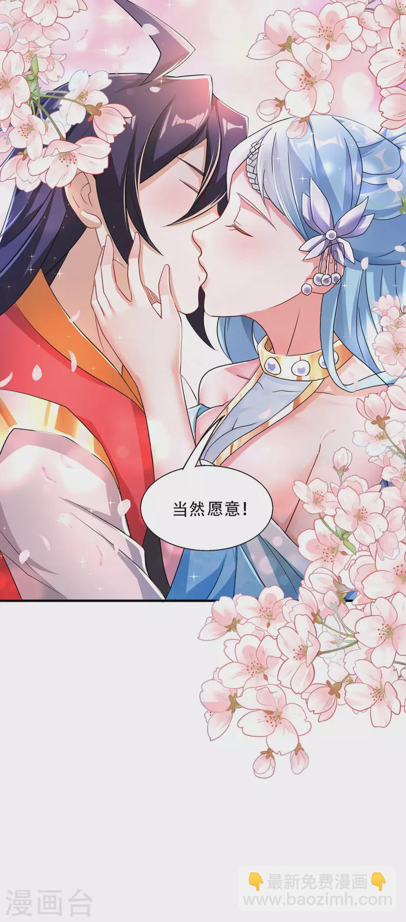 第96话 亲人相逢，美人在侧-第99话