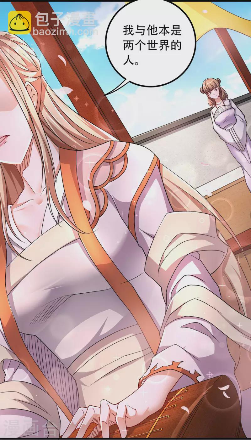 第96话 亲人相逢，美人在侧-第99话