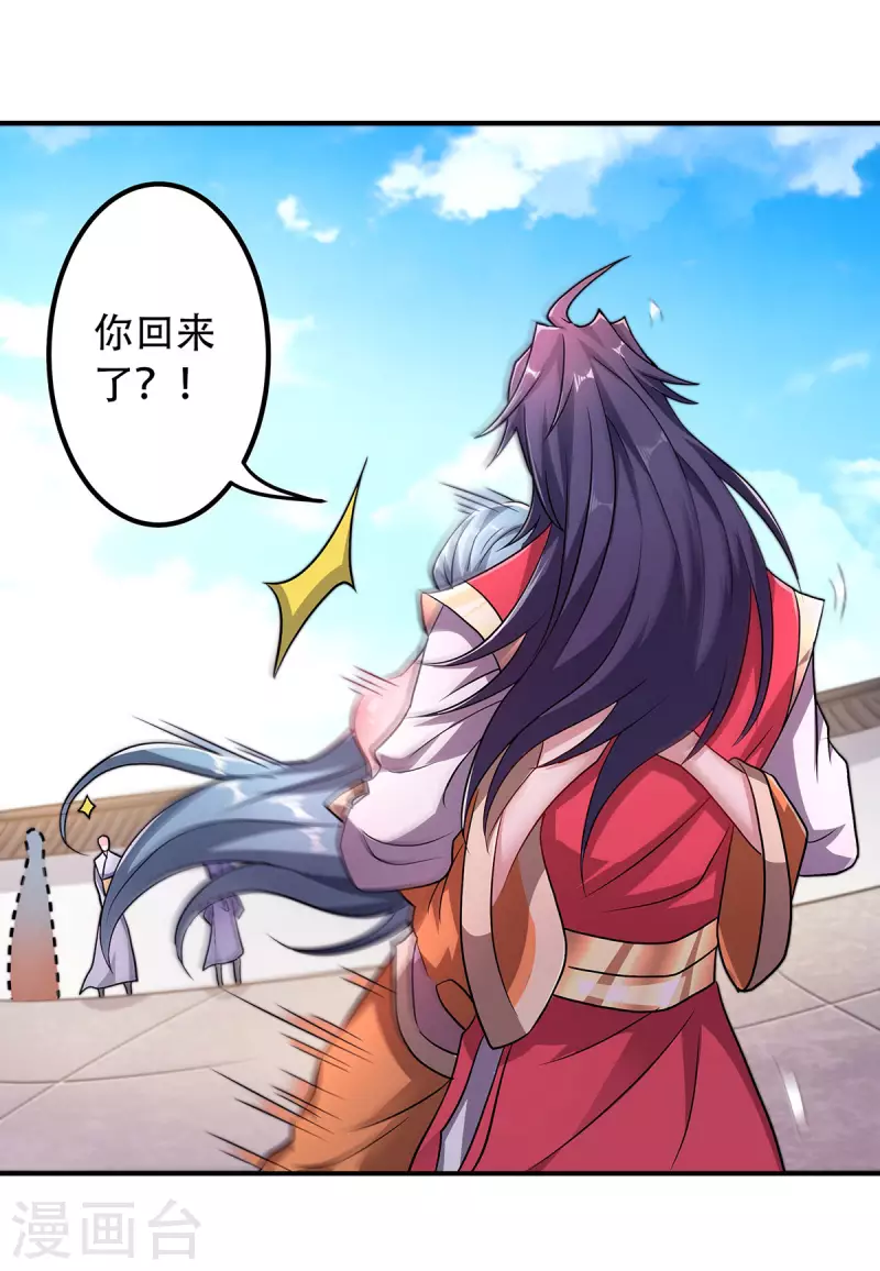 第96话 亲人相逢，美人在侧-第99话