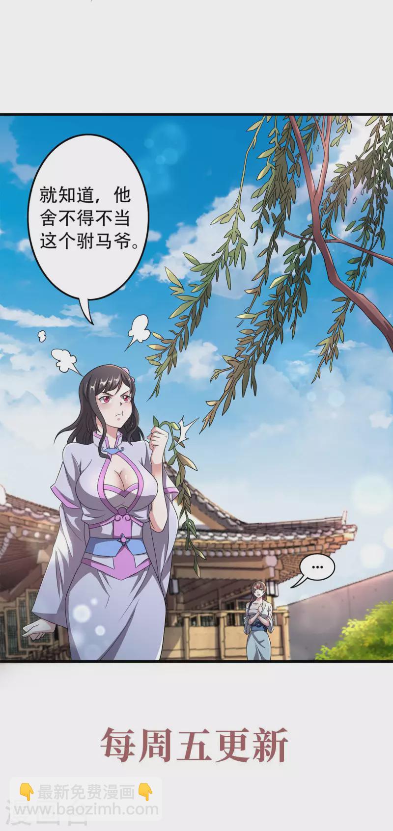 第96话 亲人相逢，美人在侧-第99话