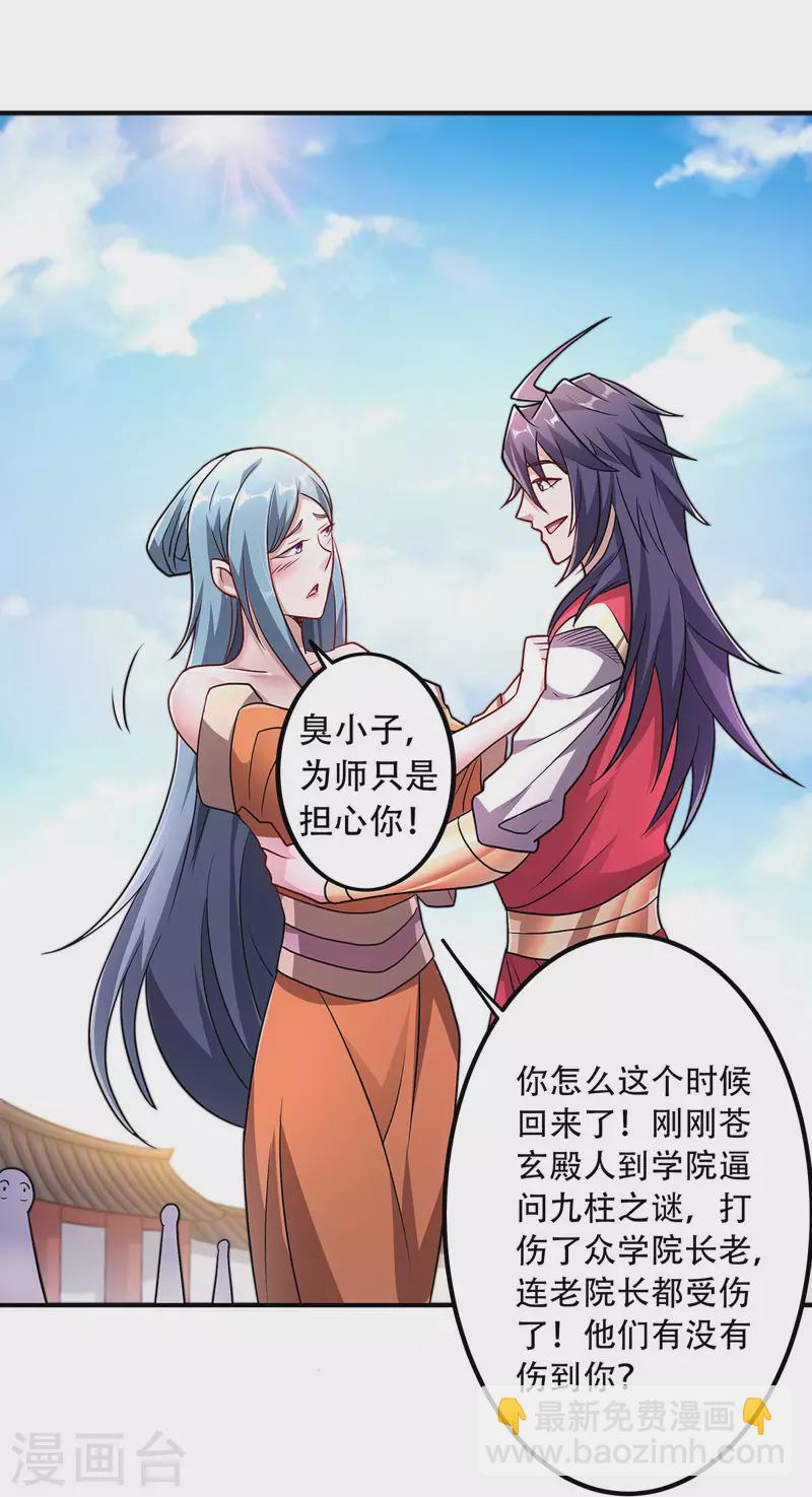 第96话 亲人相逢，美人在侧-第99话