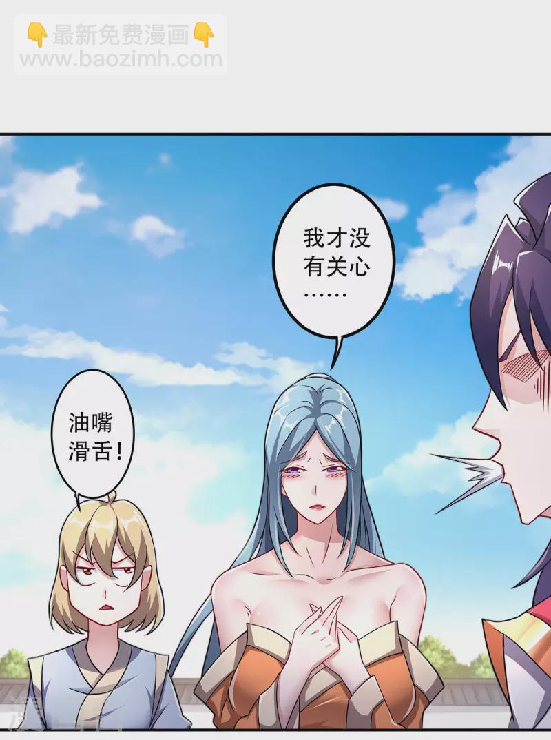 第96话 亲人相逢，美人在侧-第99话