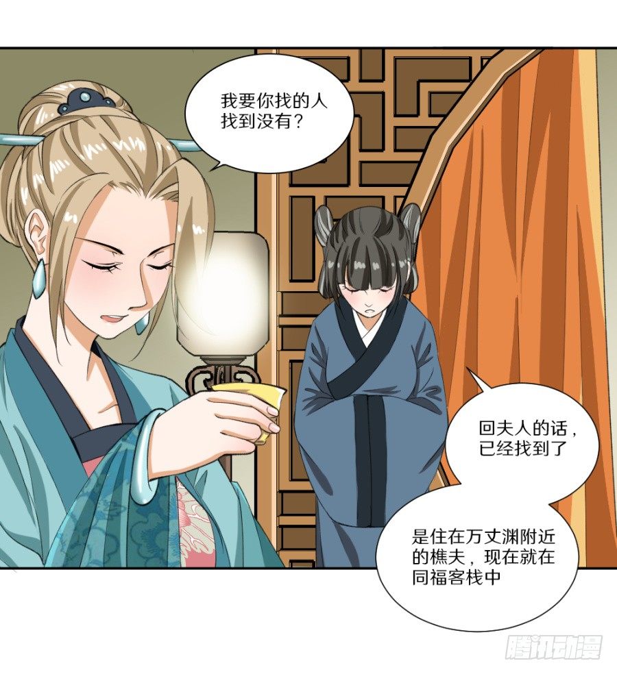 第9话&middot;虚梦-第11话