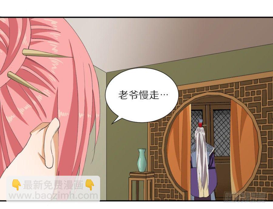 第13话&middot;秋水苑-第15话