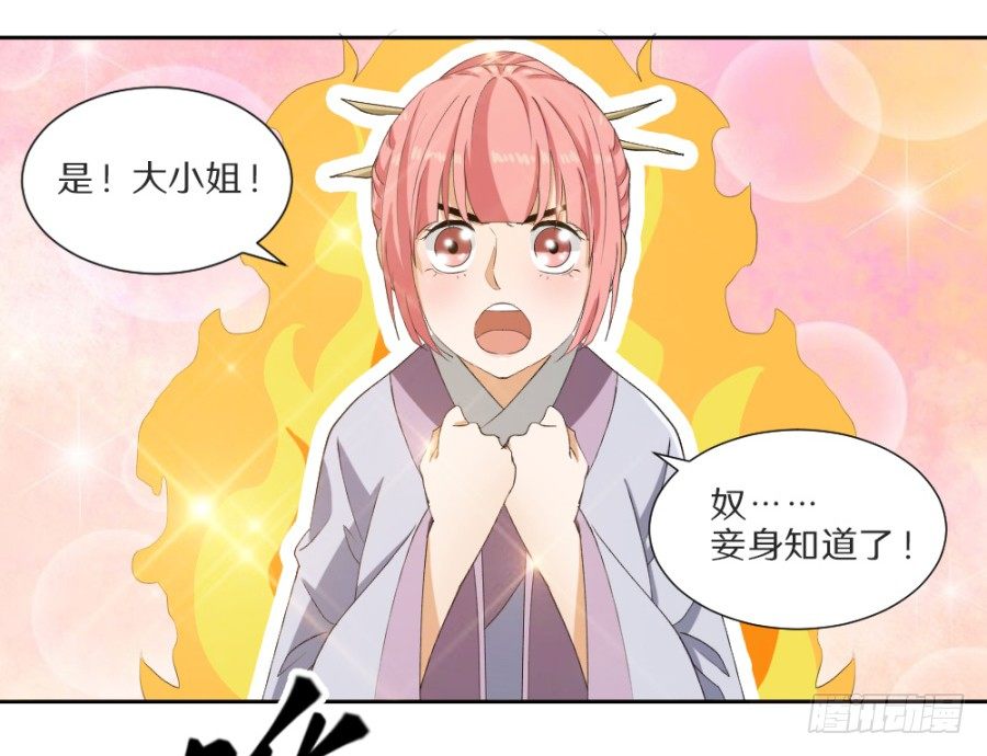 第13话&middot;秋水苑-第15话