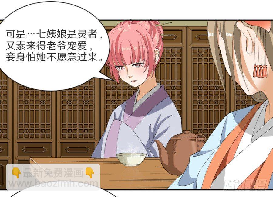 第13话&middot;秋水苑-第15话