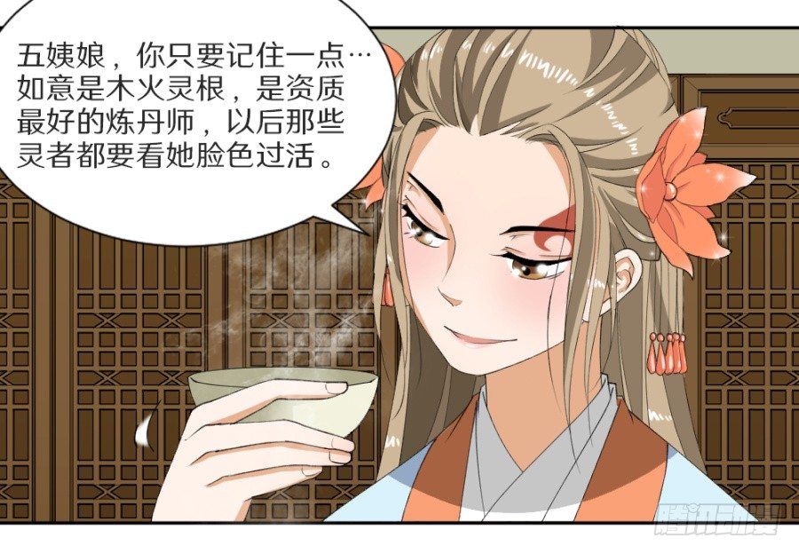 第13话&middot;秋水苑-第15话