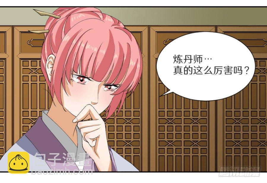 第13话&middot;秋水苑-第15话