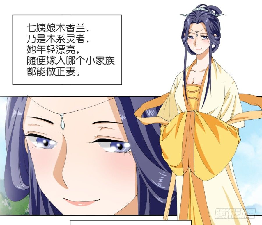 第13话&middot;秋水苑-第15话