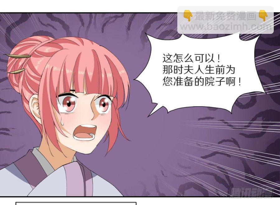 第13话&middot;秋水苑-第15话