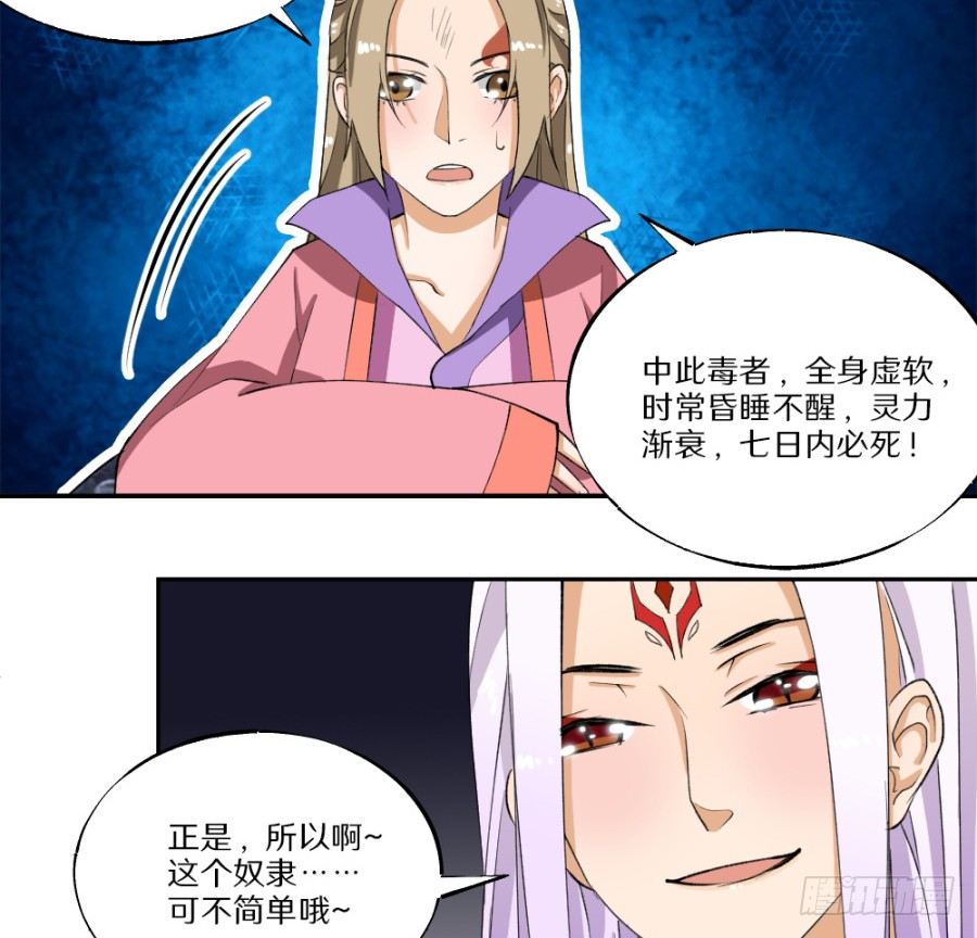 第17话&middot;放开我！-第19话