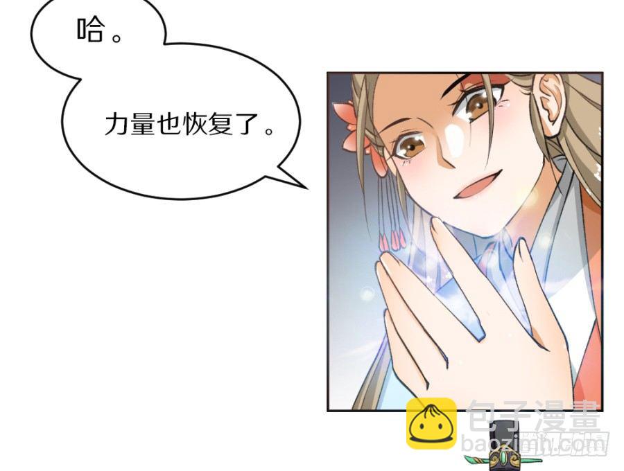 打的就是你这个极品(1/2)-第3话