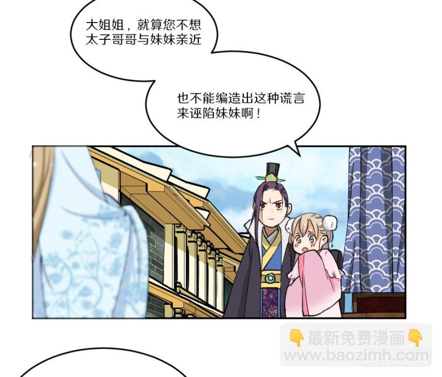 打的就是你这个极品(1/2)-第3话