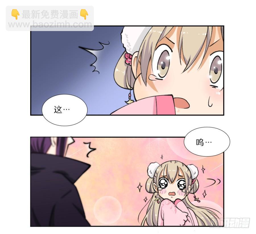 打的就是你这个极品(1/2)-第3话