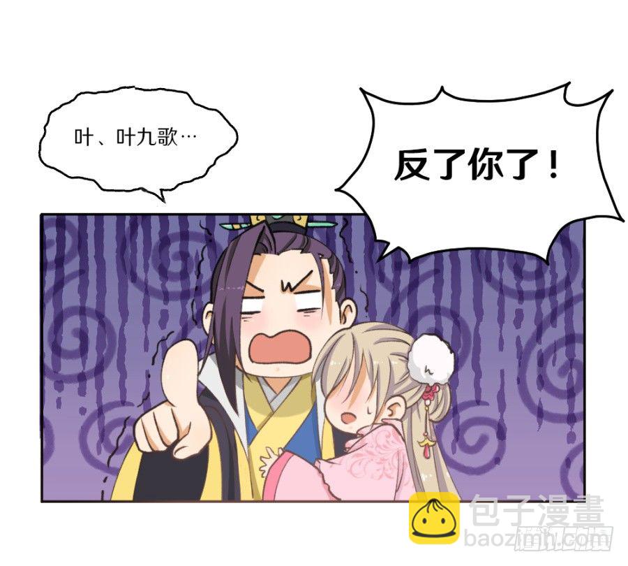 打的就是你这个极品(1/2)-第3话