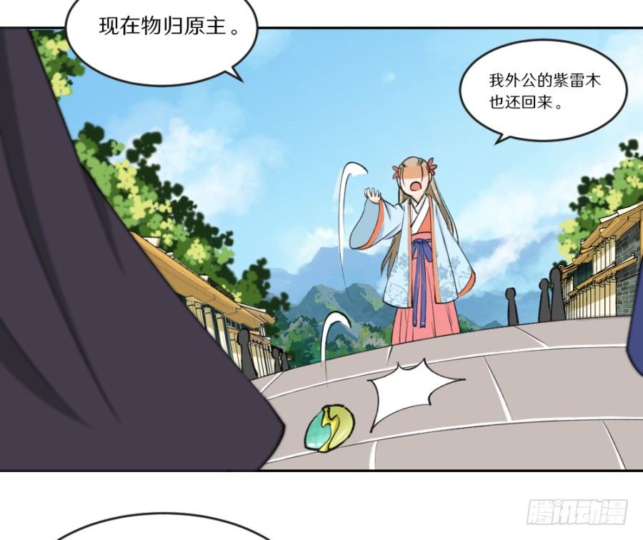 打的就是你这个极品(1/2)-第3话