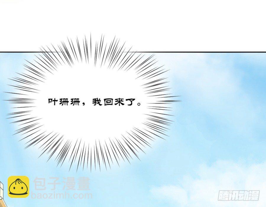 打的就是你这个极品(1/2)-第3话