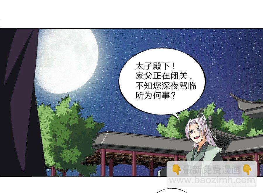 第21话&middot;紫幽草-第23话