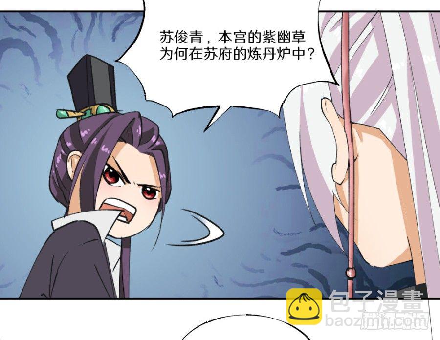 第21话&middot;紫幽草-第23话