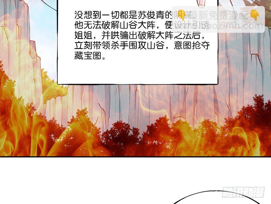 第23话&middot;误信的情愫-第25话