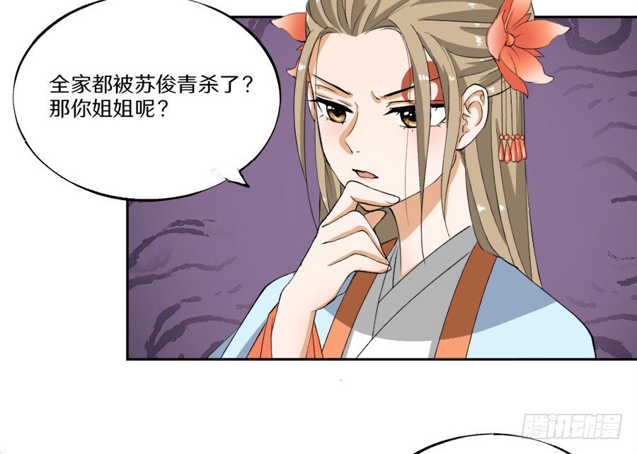 第23话&middot;误信的情愫-第25话