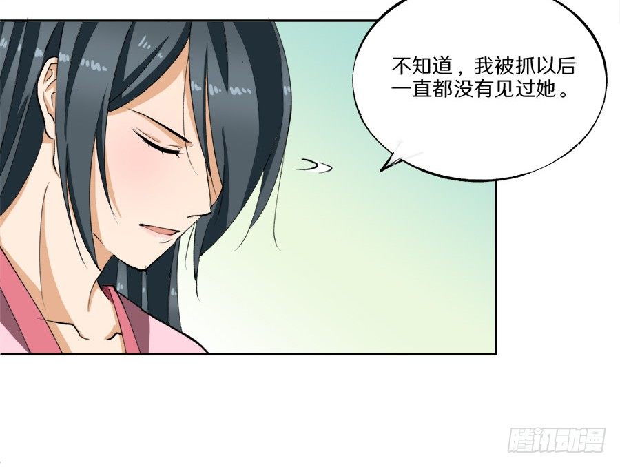 第23话&middot;误信的情愫-第25话