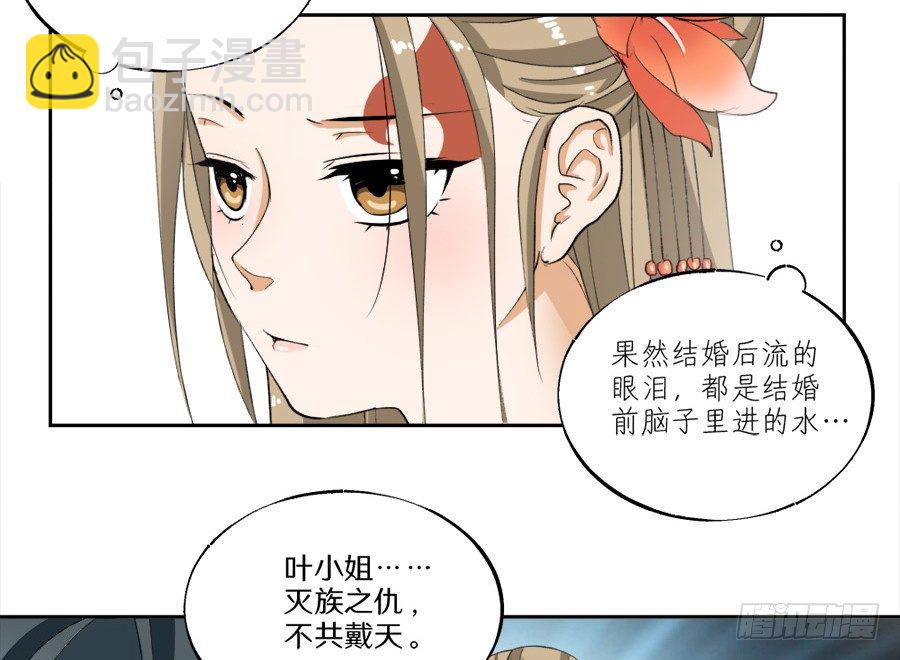 第23话&middot;误信的情愫-第25话