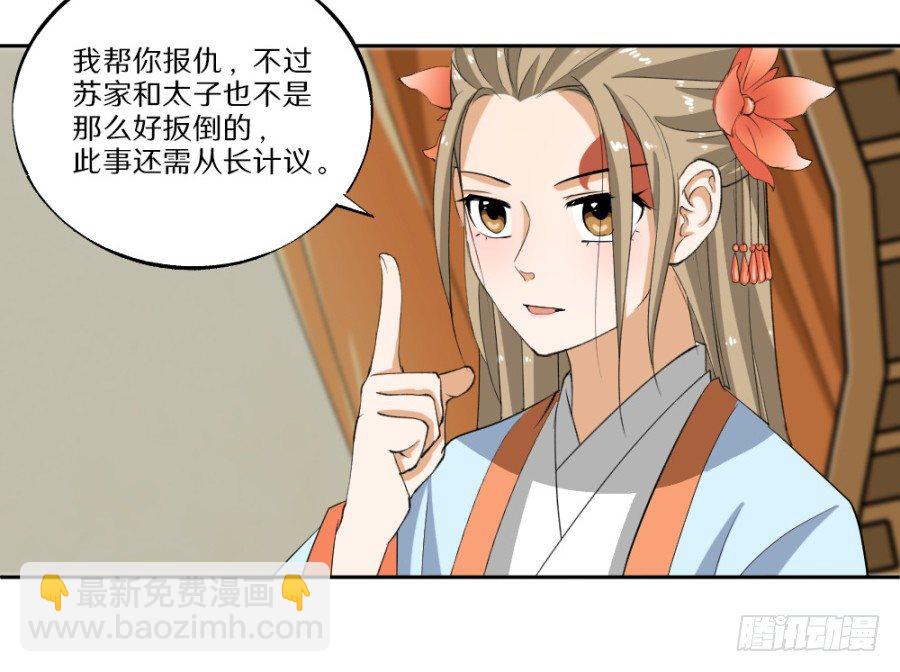 第23话&middot;误信的情愫-第25话