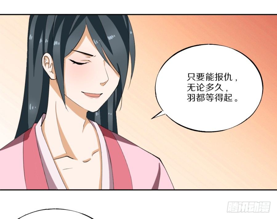 第23话&middot;误信的情愫-第25话