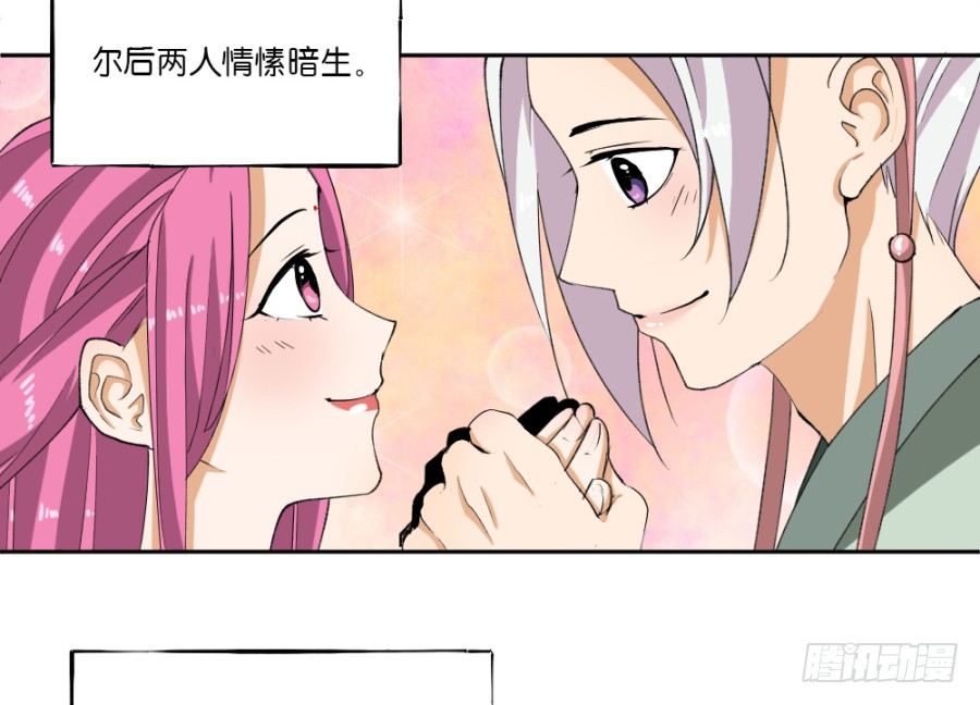 第23话&middot;误信的情愫-第25话