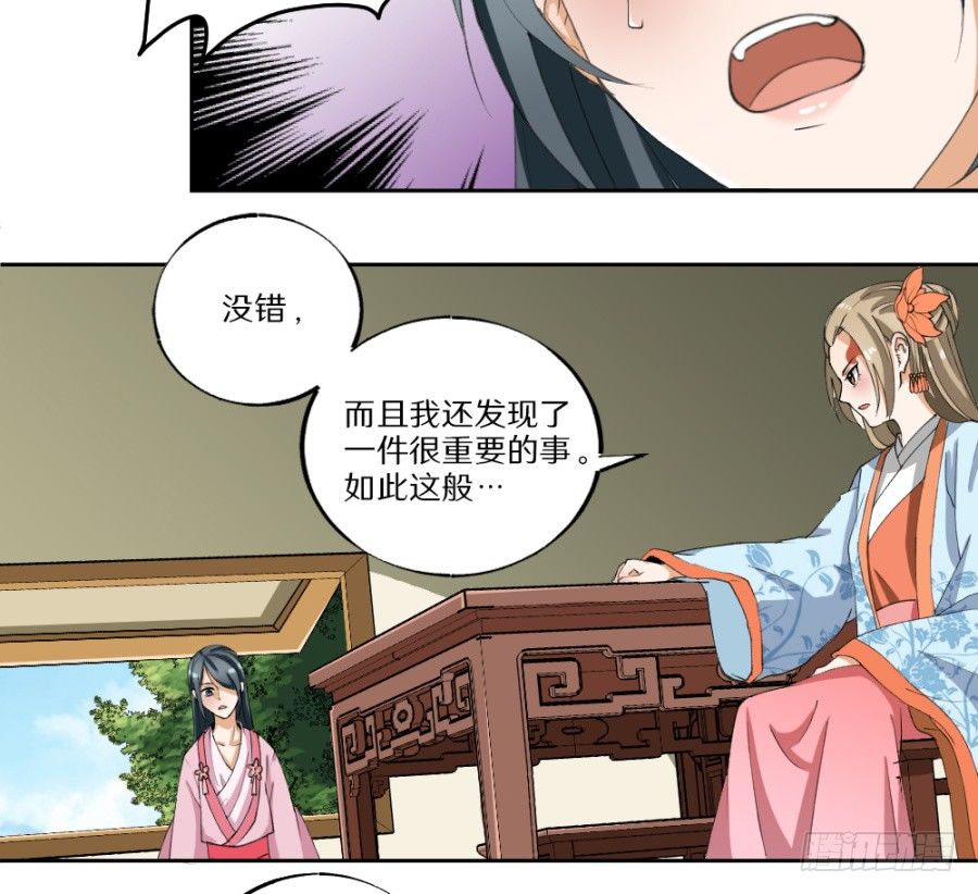 第27话&middot;隐身术-第29话