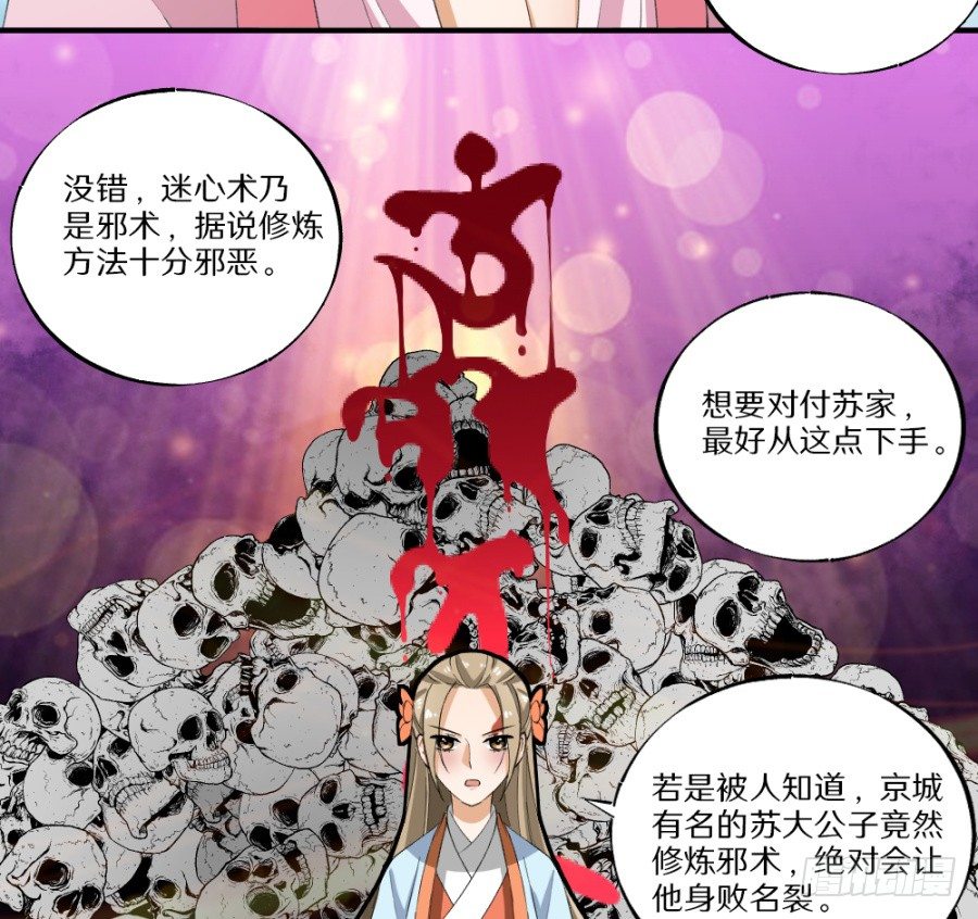 第27话&middot;隐身术-第29话