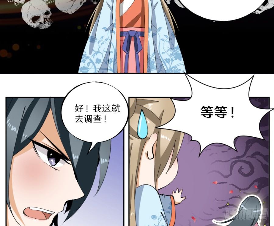 第27话&middot;隐身术-第29话