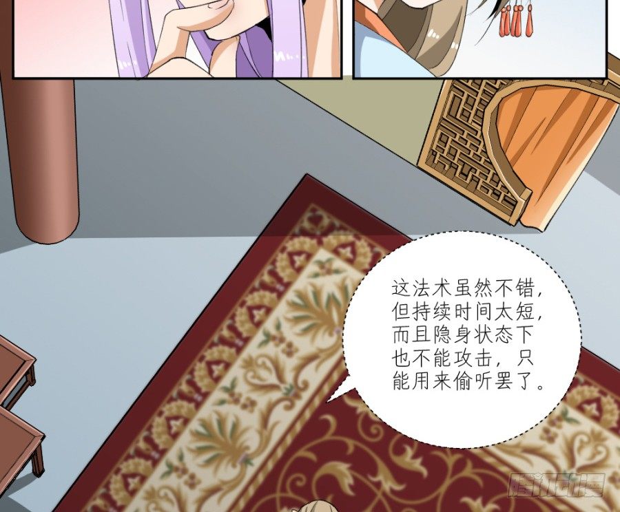 第27话&middot;隐身术-第29话