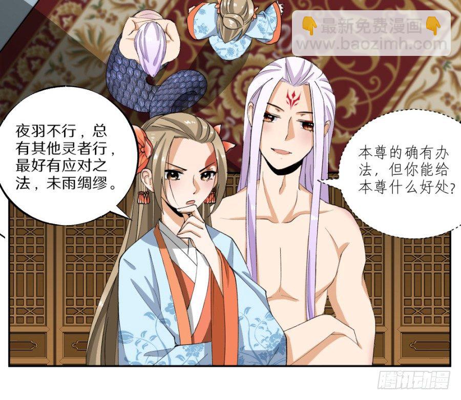 第27话&middot;隐身术-第29话