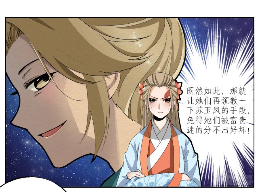 第27话&middot;隐身术-第29话